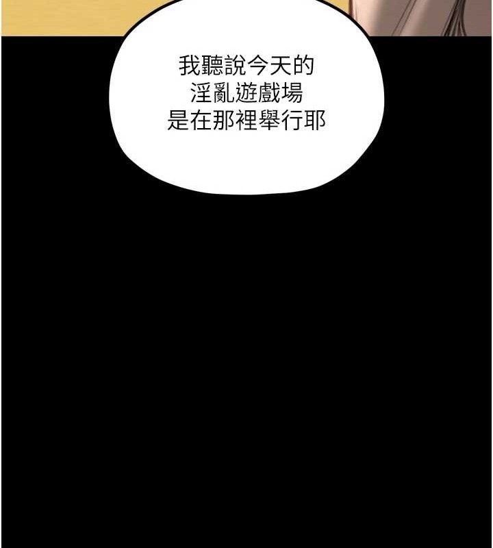 最强家丁第39話-資深行首的心理戰