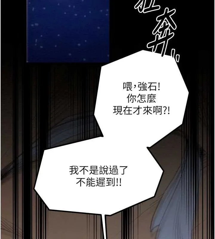 最强家丁-第39話-資深行首的心理戰 - 图片 160