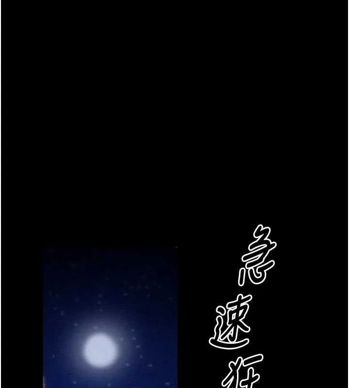 最强家丁-第39話-資深行首的心理戰 - 图片 159