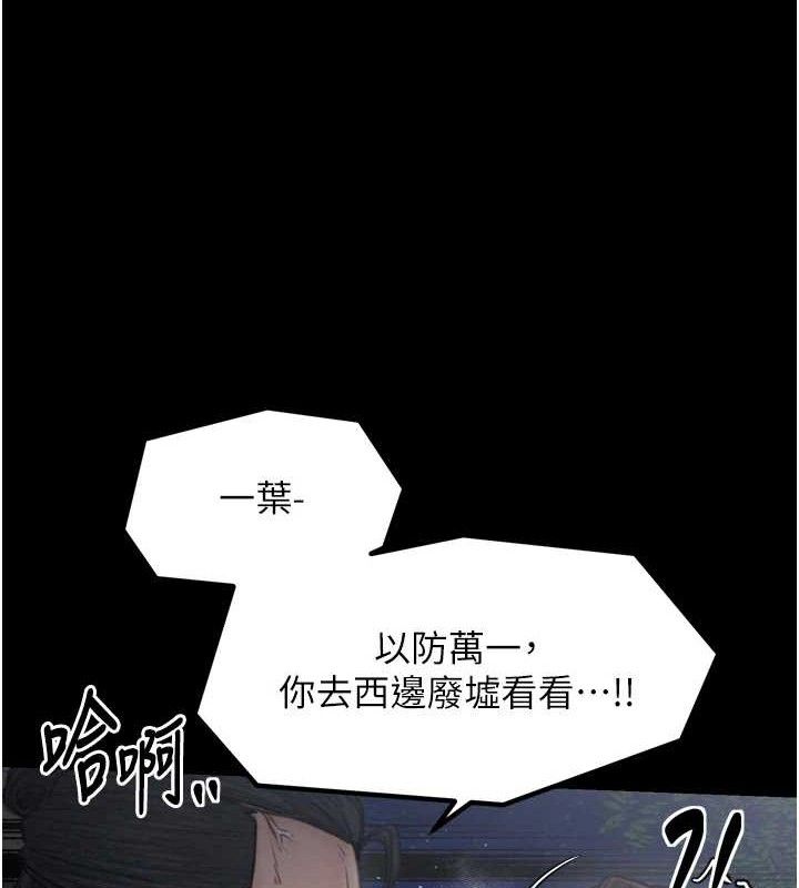 最强家丁第39話-資深行首的心理戰