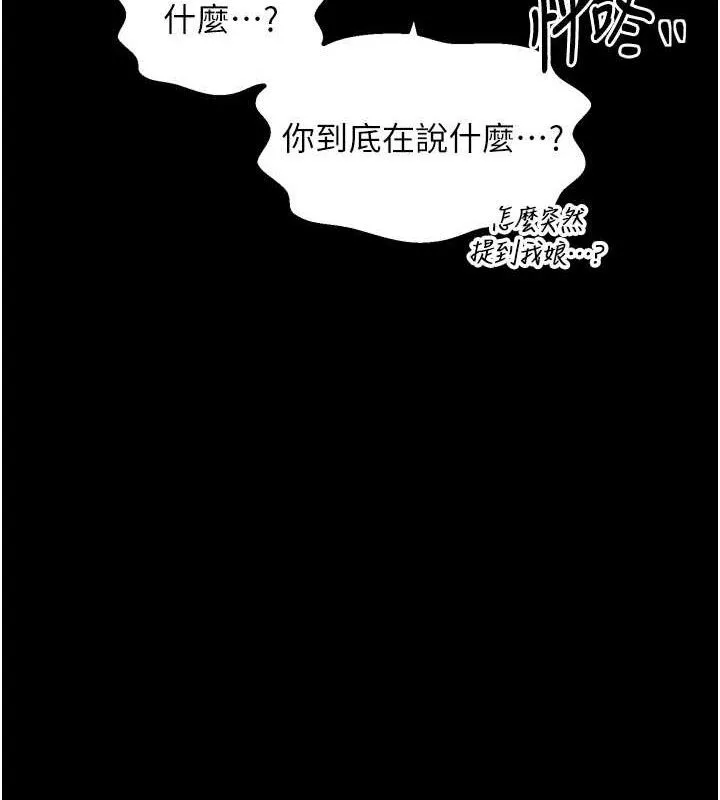 最强家丁-第39話-資深行首的心理戰 - 图片 169