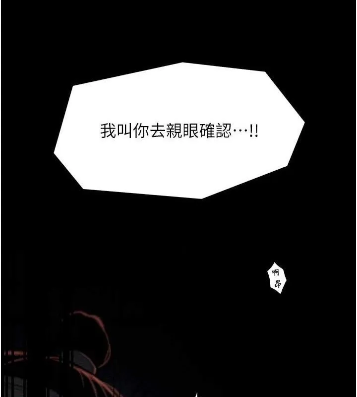 最強家丁第39話-資深行首的心理戰