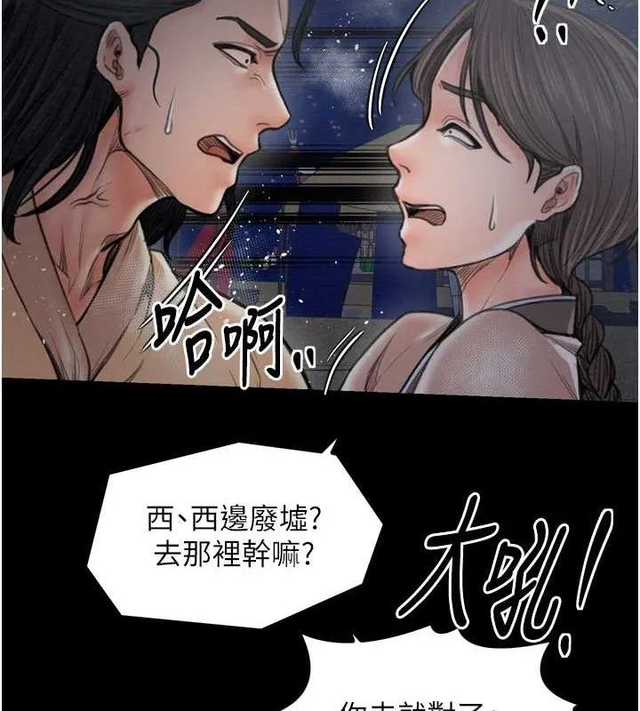 最强家丁-第39話-資深行首的心理戰 - 图片 166