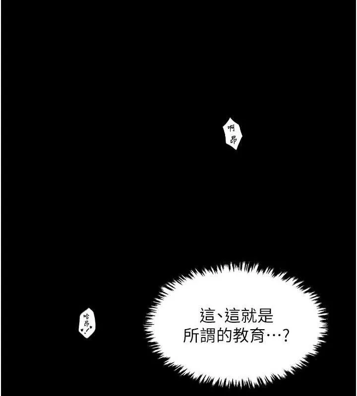 最强家丁-第39話-資深行首的心理戰 - 图片 175
