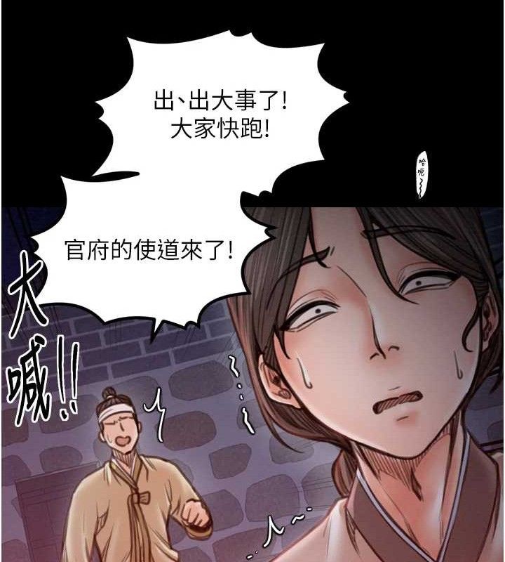 最強家丁第39話-資深行首的心理戰