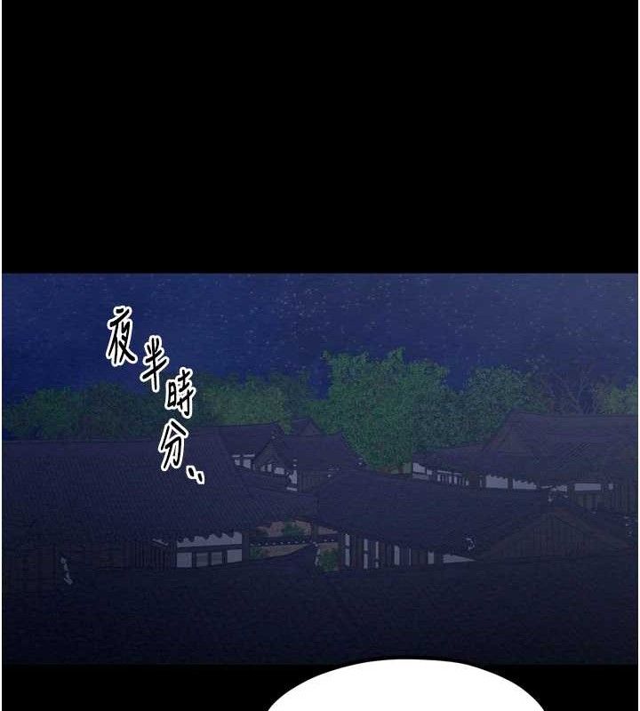 最强家丁第39話-資深行首的心理戰