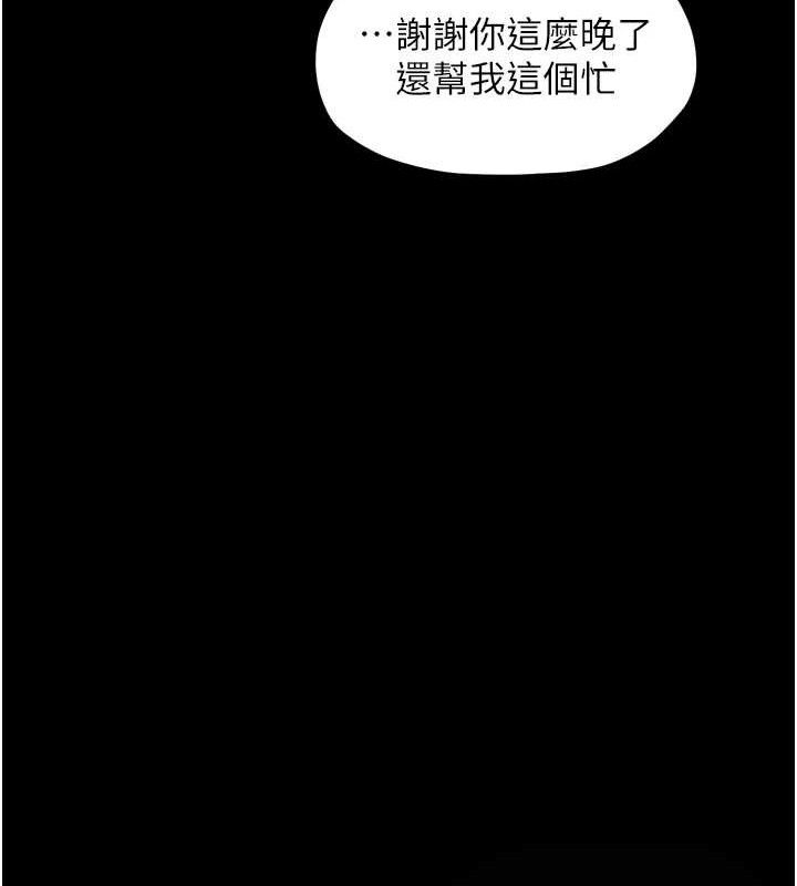 最强家丁第39話-資深行首的心理戰