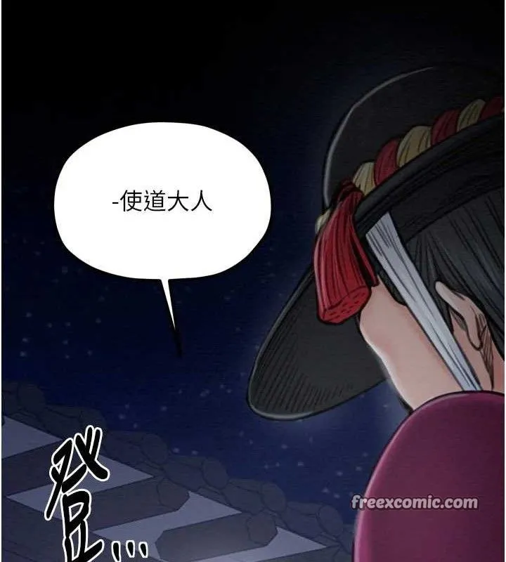 最强家丁-第39話-資深行首的心理戰 - 图片 182