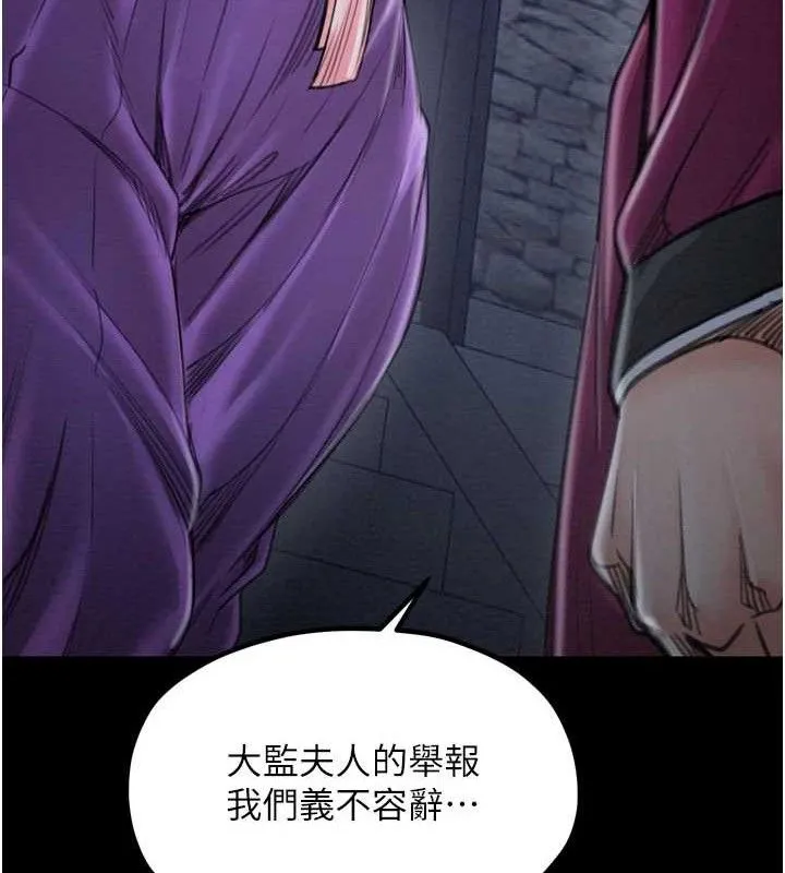 最强家丁-第39話-資深行首的心理戰 - 图片 184