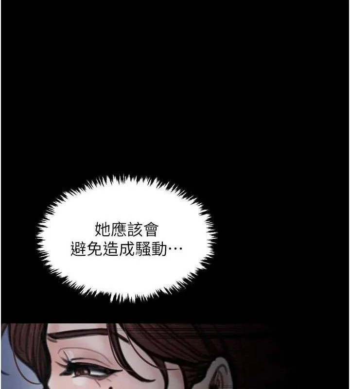 最强家丁-第39話-資深行首的心理戰 - 图片 194