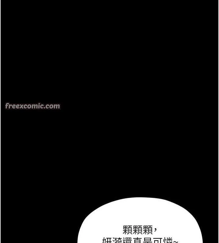 最强家丁-第39話-資深行首的心理戰 - 图片 196