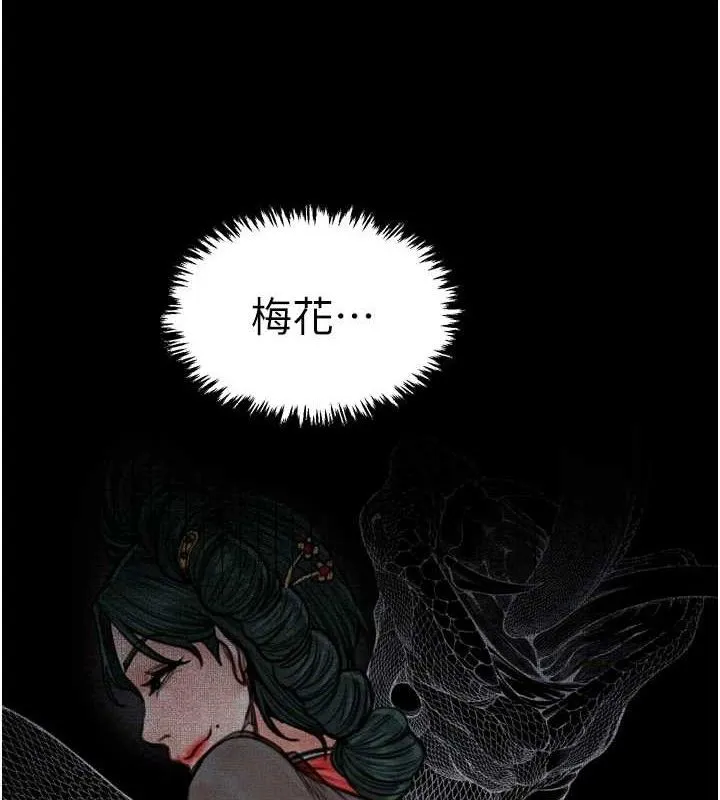 最强家丁-第39話-資深行首的心理戰 - 图片 191