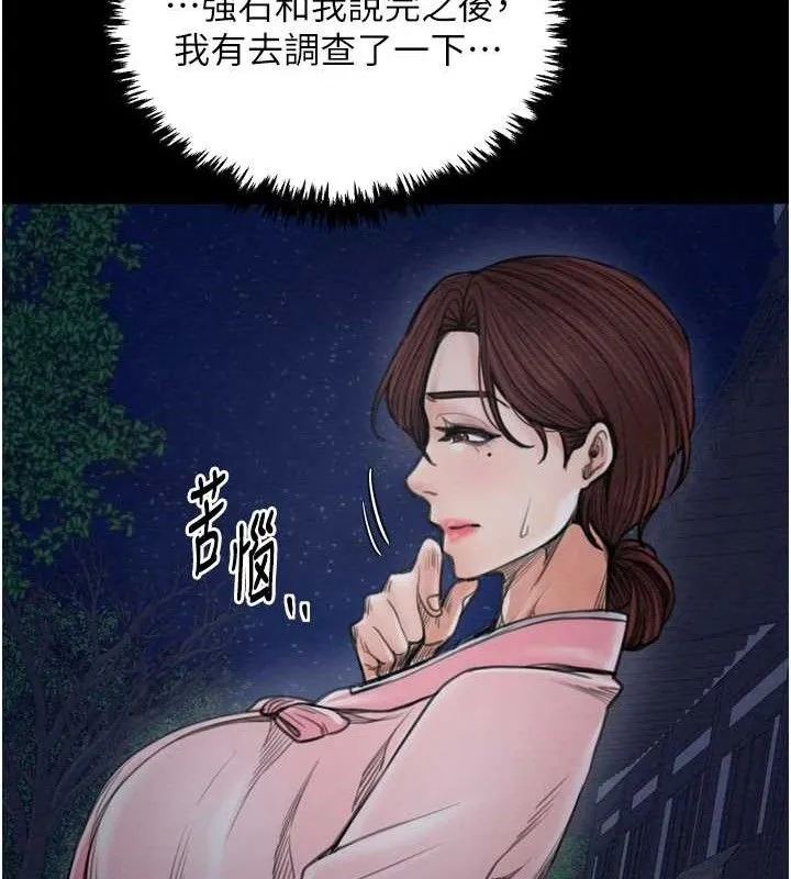 最强家丁-第39話-資深行首的心理戰 - 图片 188
