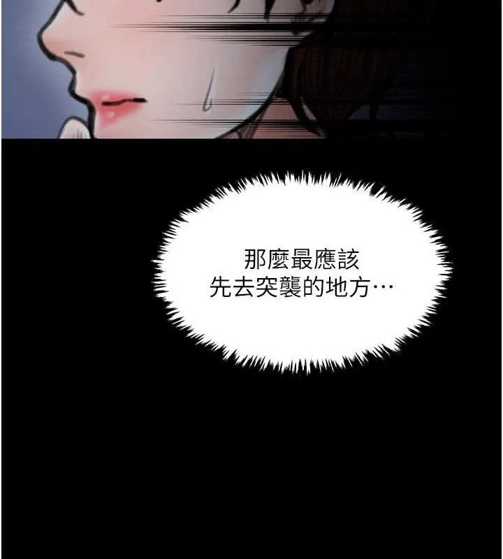 最強家丁第39話-資深行首的心理戰