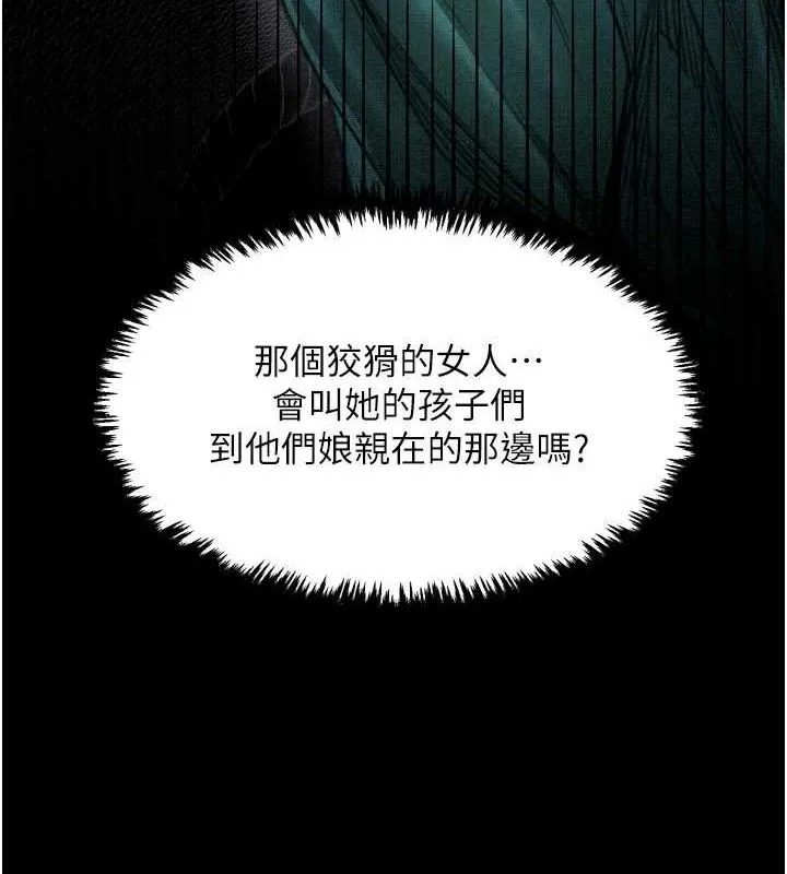最強家丁第39話-資深行首的心理戰