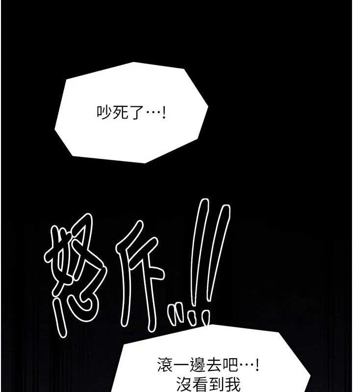 最強家丁第39話-資深行首的心理戰