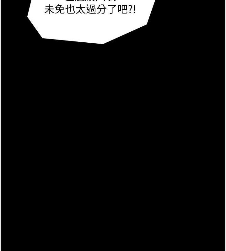 最强家丁第39話-資深行首的心理戰