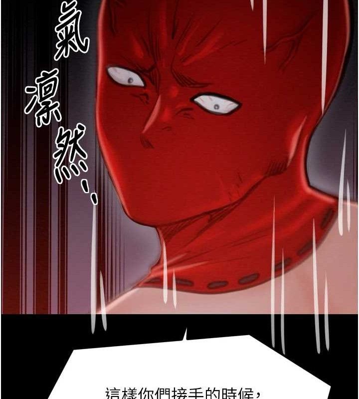 最强家丁第39話-資深行首的心理戰