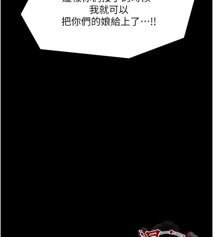 最强家丁-第39話-資深行首的心理戰 - 图片 209