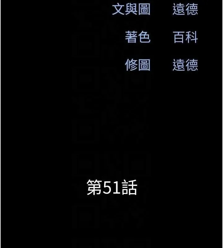 韶恩-第51話-有個聽話的女友真好… - 图片 18