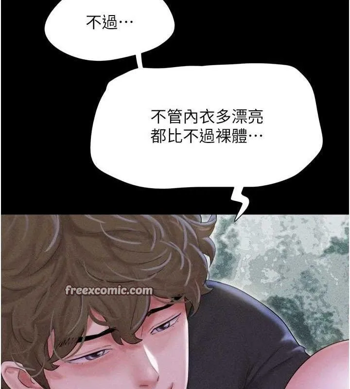 韶恩-第51話-有個聽話的女友真好… - 图片 28