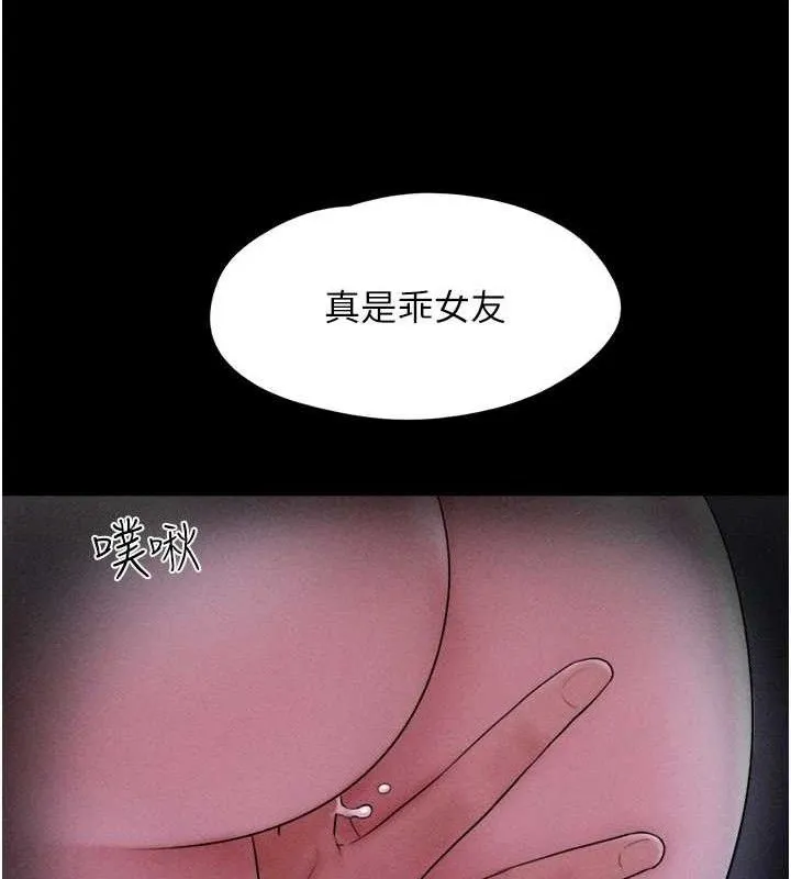 韶恩-第51話-有個聽話的女友真好… - 图片 49
