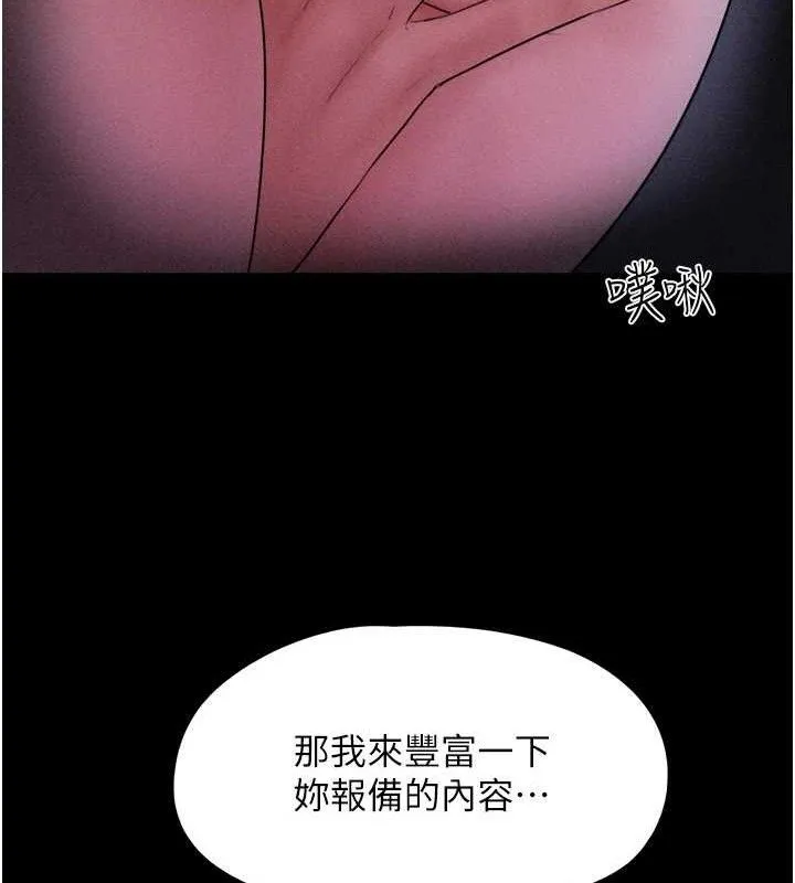 韶恩-第51話-有個聽話的女友真好… - 图片 50