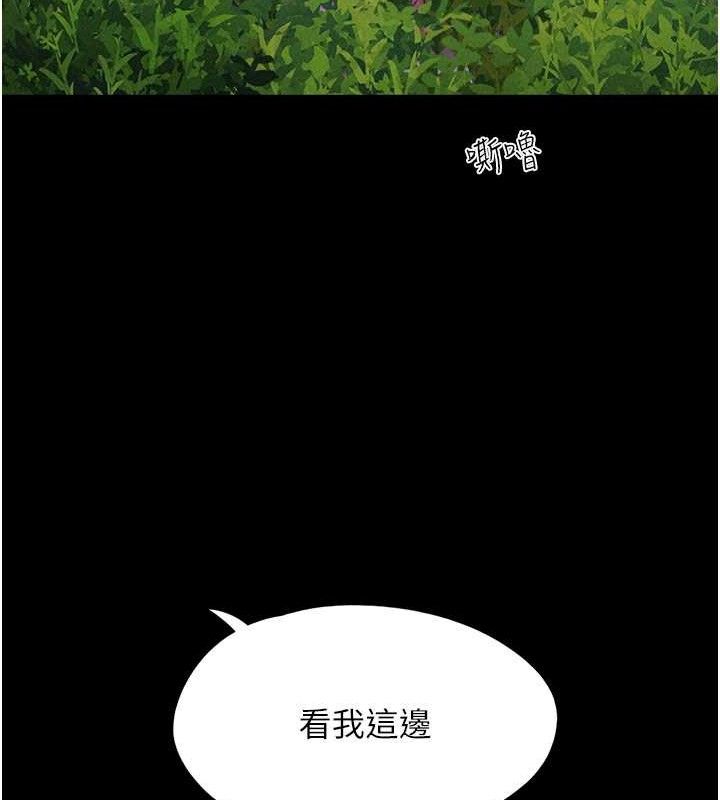 韶恩第51話-有個聽話的女友真好…