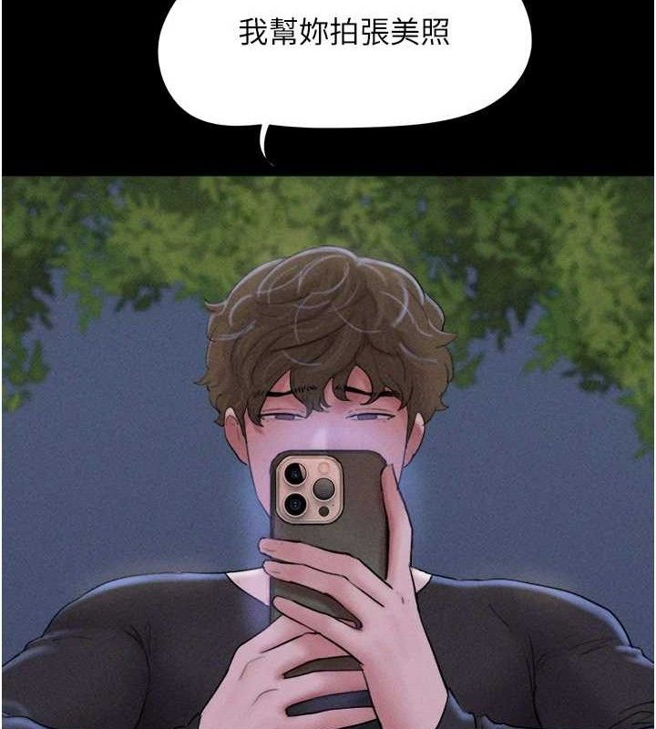 韶恩第51話-有個聽話的女友真好…