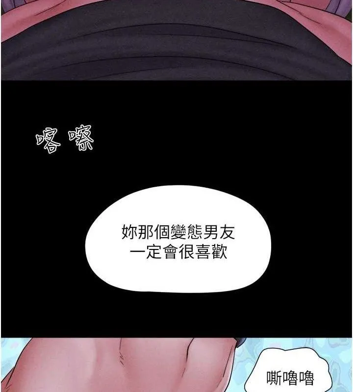 韶恩-第51話-有個聽話的女友真好… - 图片 64