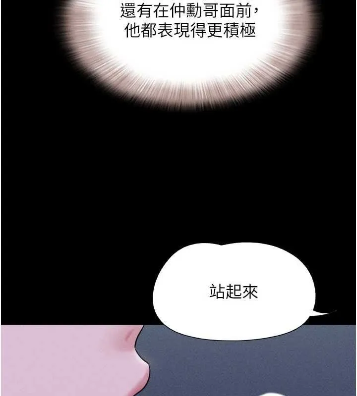 韶恩-第51話-有個聽話的女友真好… - 图片 82