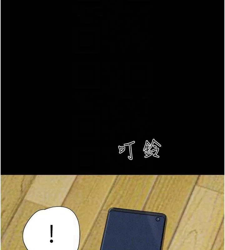 韶恩-第51話-有個聽話的女友真好… - 图片 97