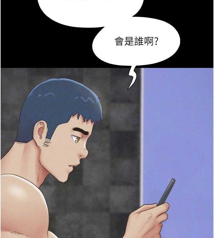 韶恩第51話-有個聽話的女友真好…