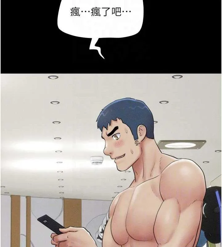 韶恩-第51話-有個聽話的女友真好… - 图片 109
