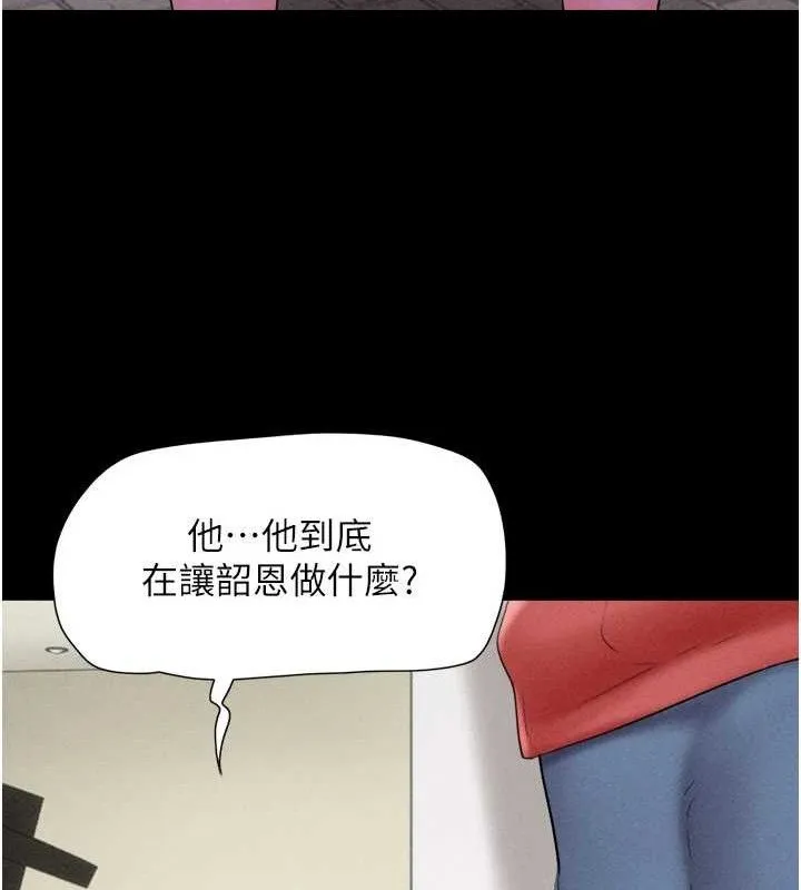 韶恩第51話-有個聽話的女友真好&hellip;