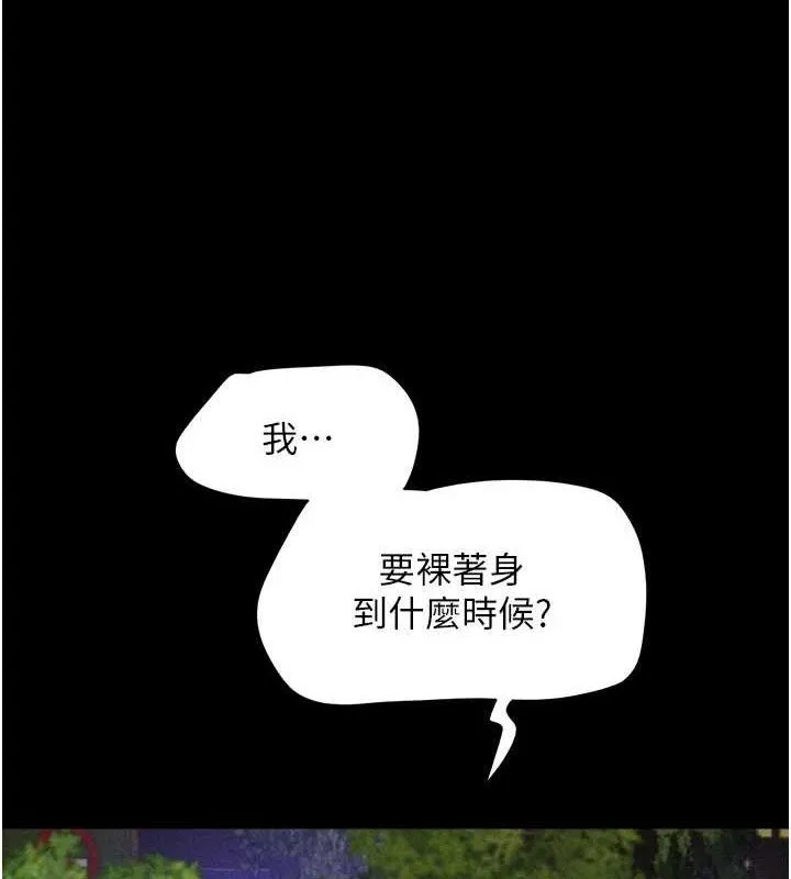 韶恩-第51話-有個聽話的女友真好… - 图片 122