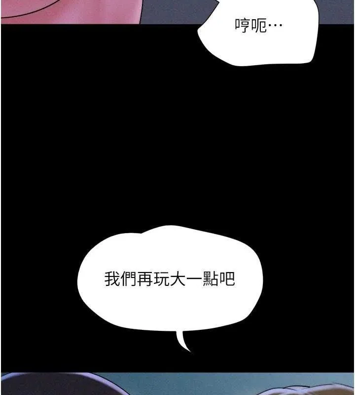 韶恩-第51話-有個聽話的女友真好… - 图片 132