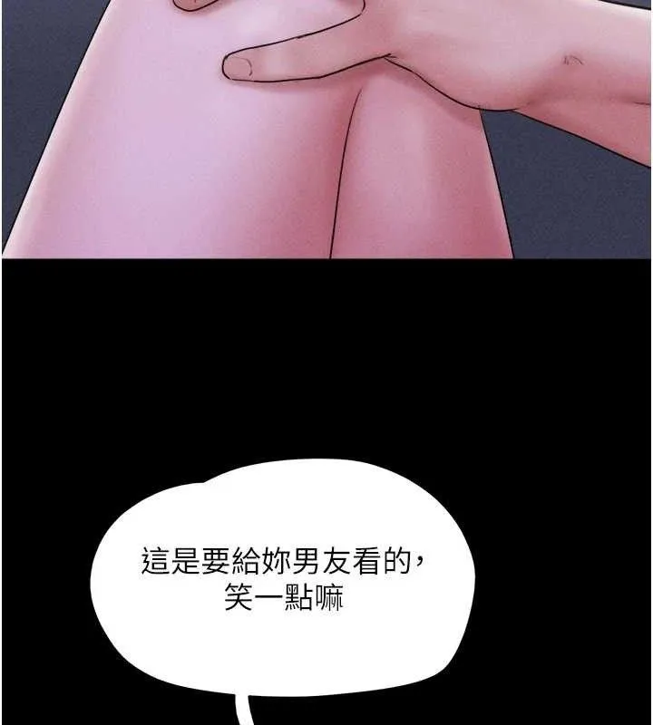 韶恩-第51話-有個聽話的女友真好… - 图片 135
