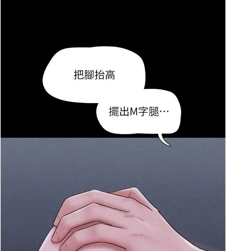 韶恩-第51話-有個聽話的女友真好… - 图片 134