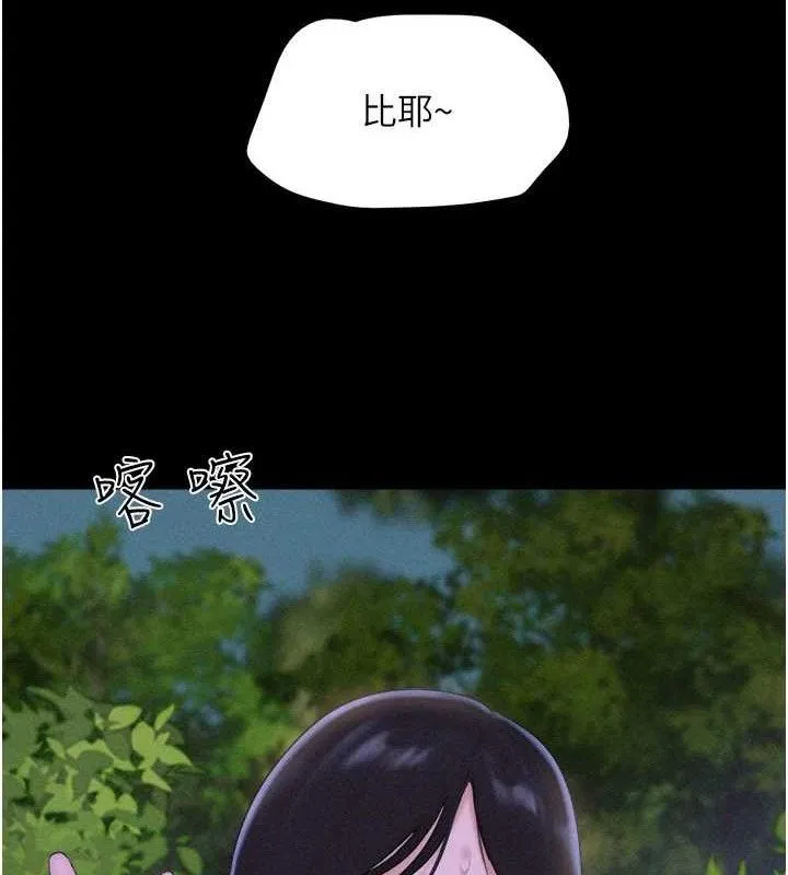 韶恩-第51話-有個聽話的女友真好… - 图片 137