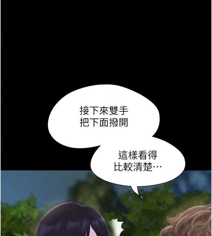 韶恩-第51話-有個聽話的女友真好… - 图片 142