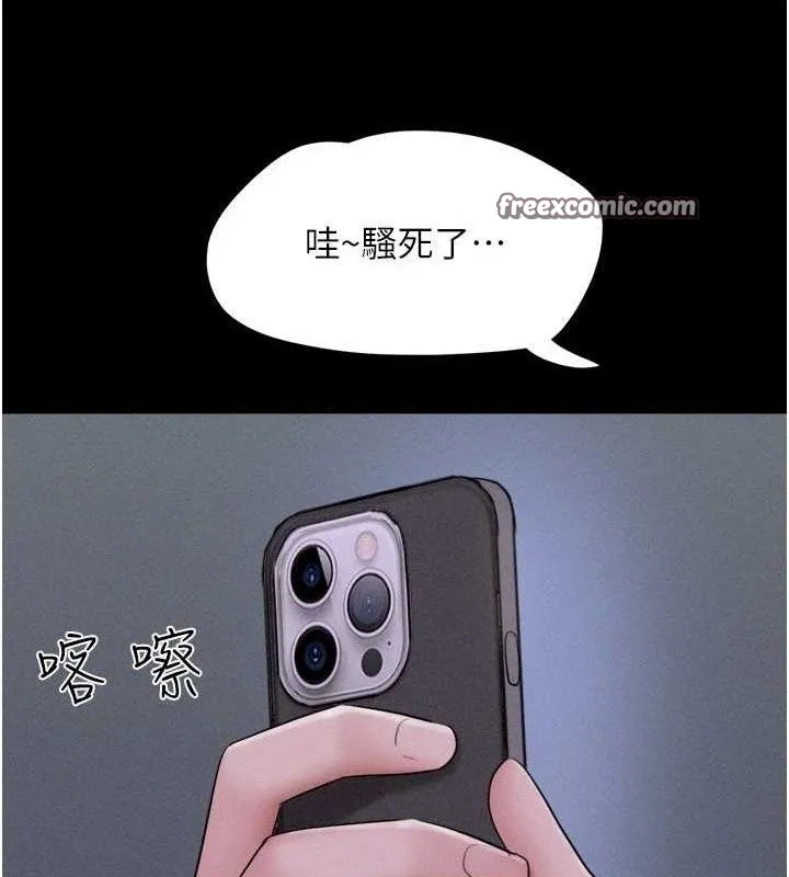 韶恩-第51話-有個聽話的女友真好… - 图片 140