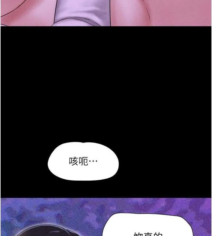 韶恩-第51話-有個聽話的女友真好… - 图片 145