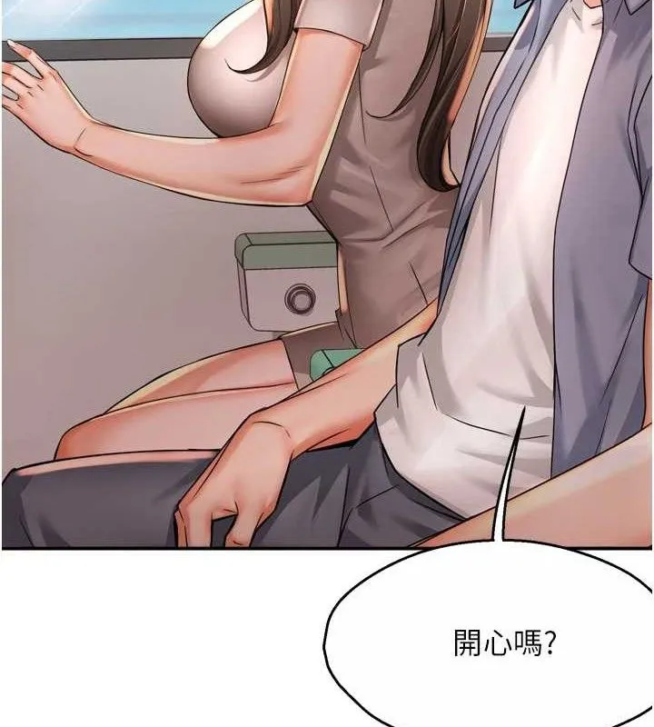 痒乐多阿姨-第63話-我們一直在一起好嗎…? - 图片 5