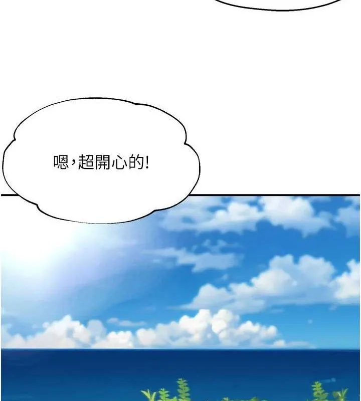 痒乐多阿姨-第63話-我們一直在一起好嗎…? - 图片 6