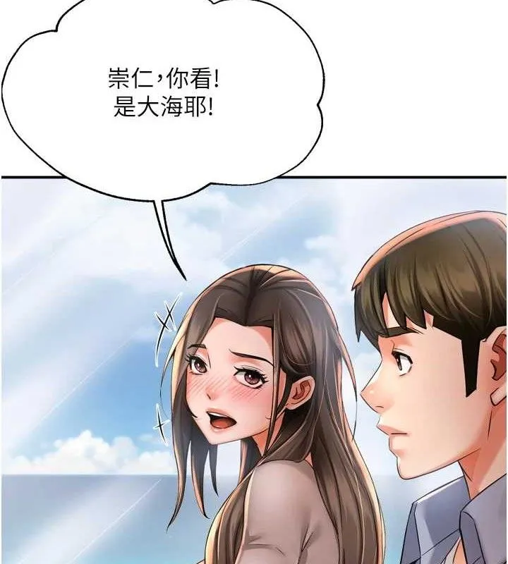 痒乐多阿姨-第63話-我們一直在一起好嗎…? - 图片 4