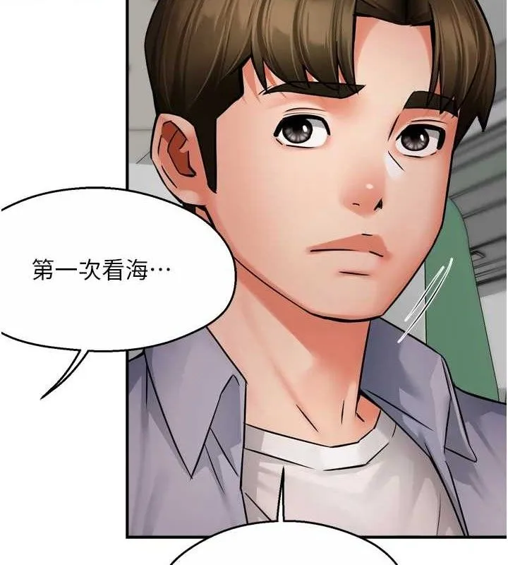 痒乐多阿姨-第63話-我們一直在一起好嗎…? - 图片 9