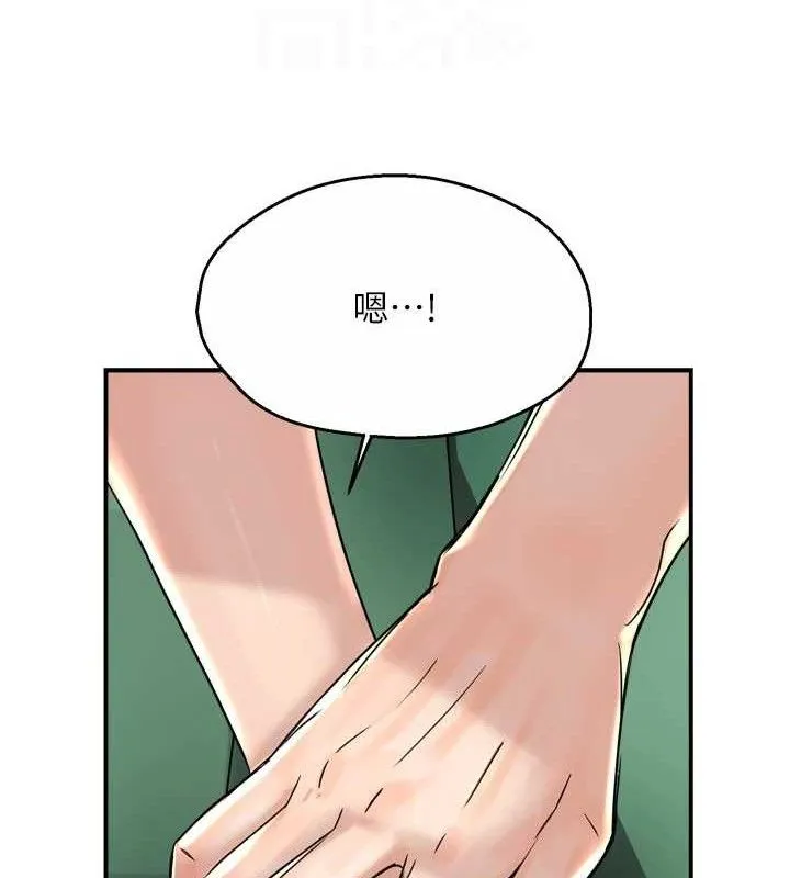癢樂多阿姨第63話-我們一直在一起好嗎&hellip;?