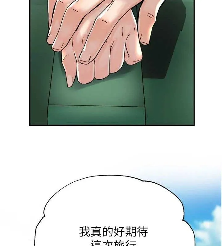 癢樂多阿姨第63話-我們一直在一起好嗎&hellip;?