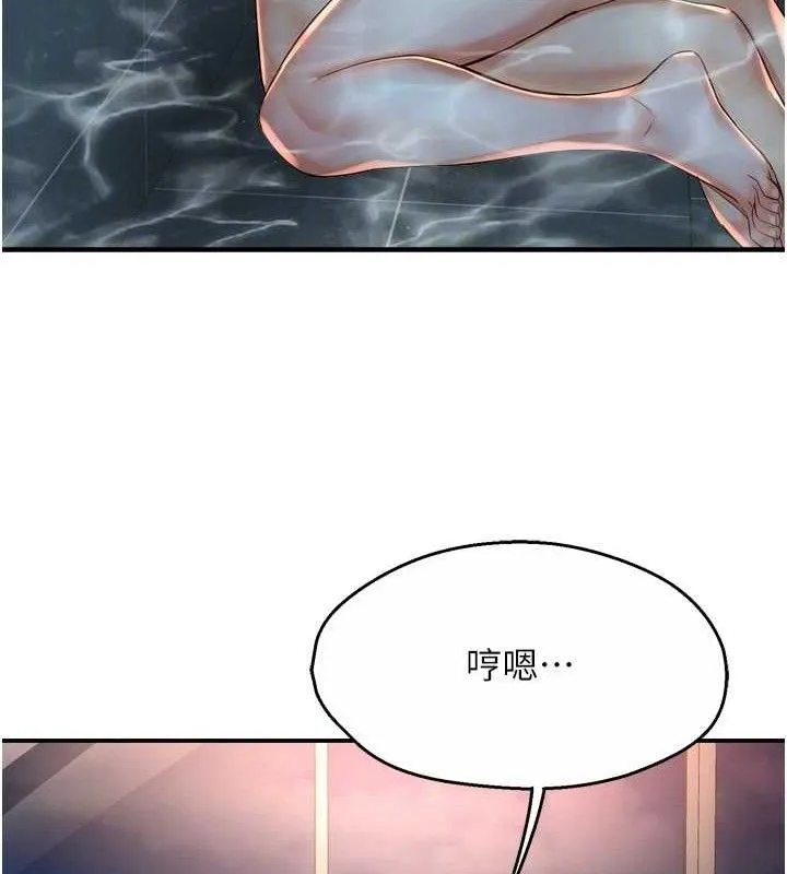 痒乐多阿姨-第63話-我們一直在一起好嗎…? - 图片 85